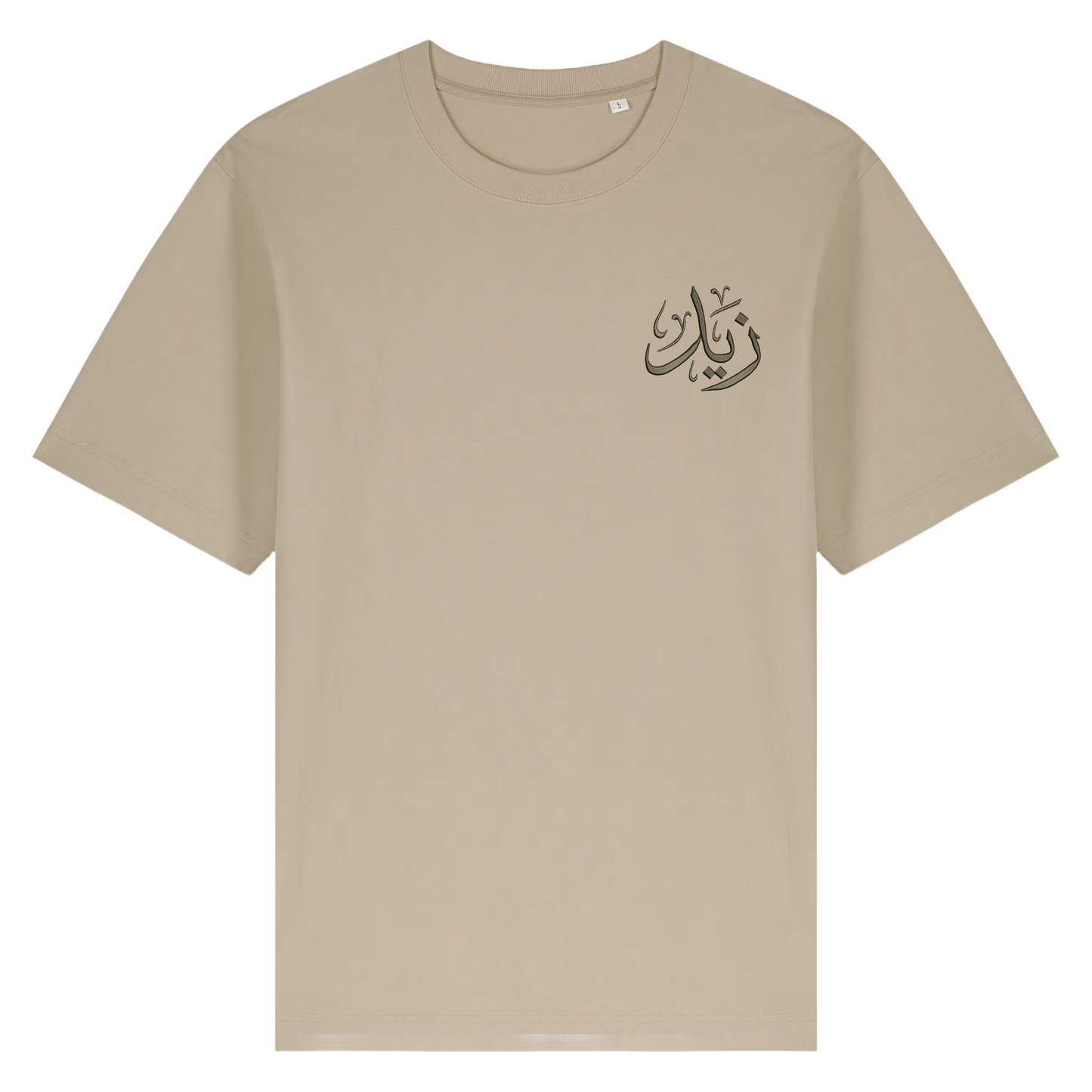 Heavyweight Personalised Arabic T Shirt