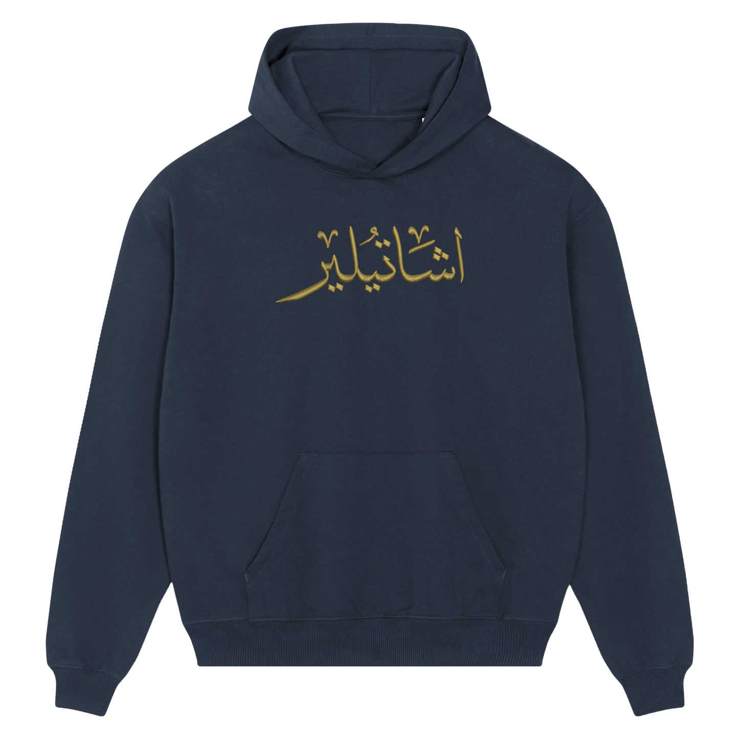 Heavyweight Oversized Personalised Arabic Hoodie