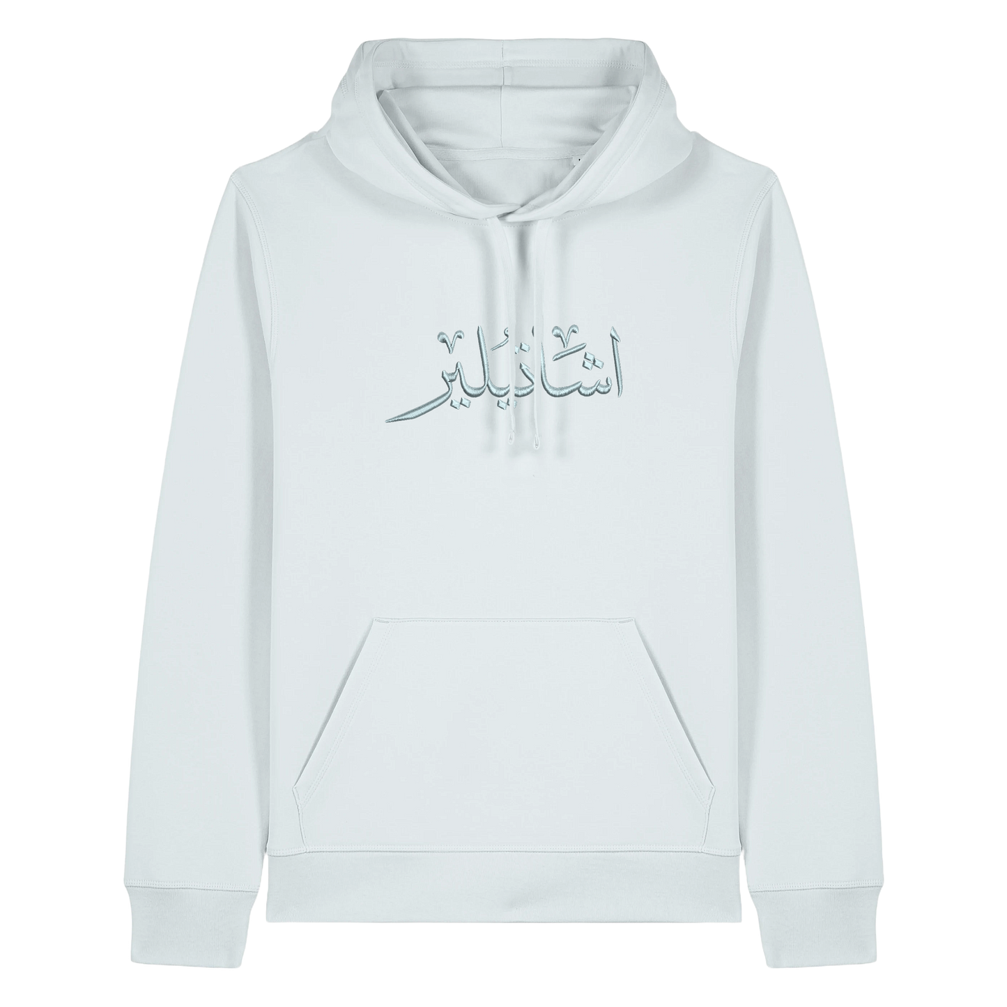 Personalised Arabic Hoodie