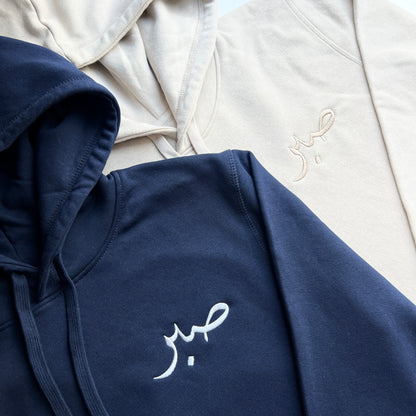 Personalised Arabic Hoodie