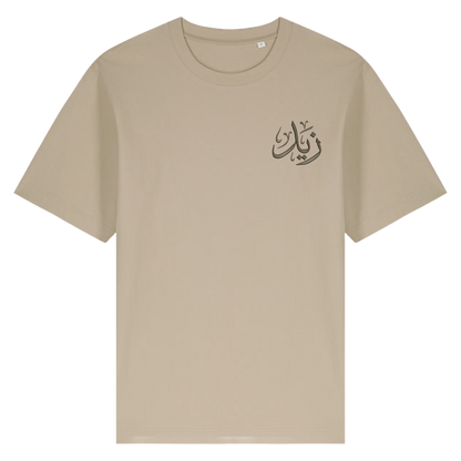 Heavyweight Personalised Arabic T Shirt