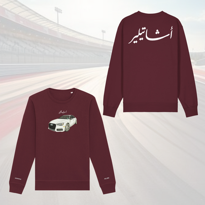 Custom Motor Sweatshirt
